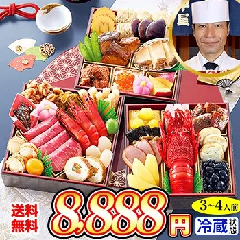 「田中屋」監修おせち 華ぎんざ 3段重